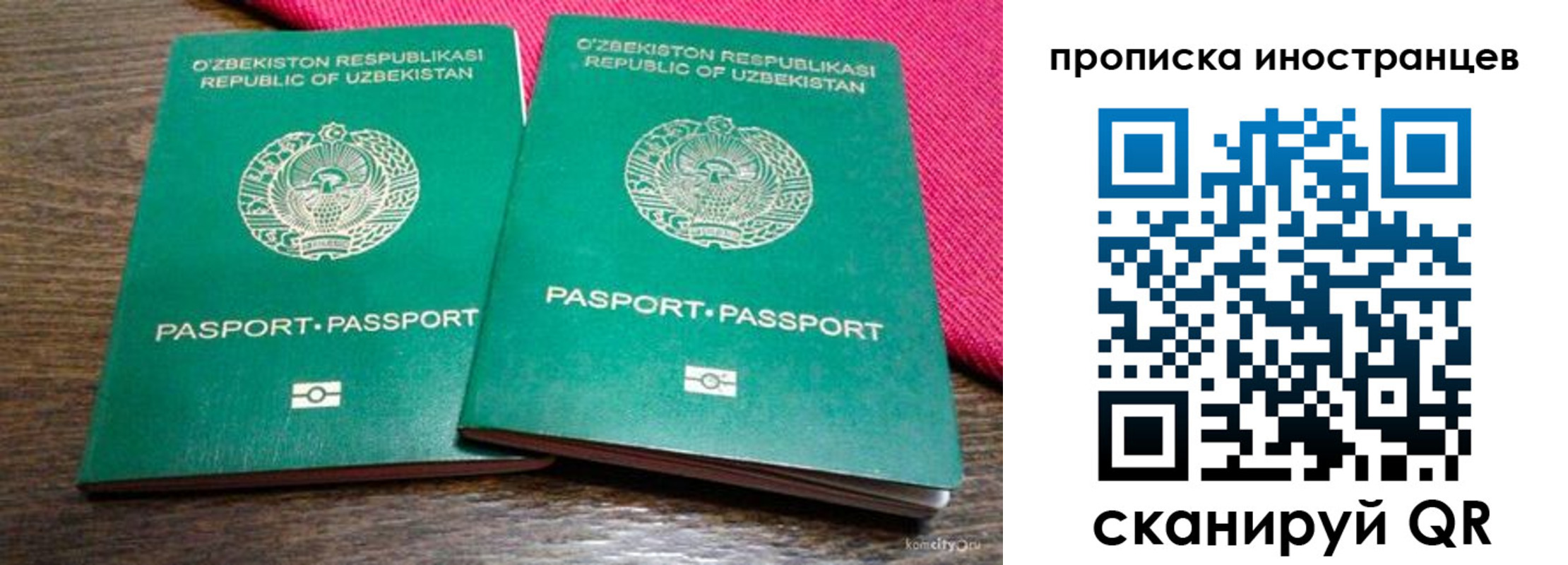 временная регистрация законно в Нелидово