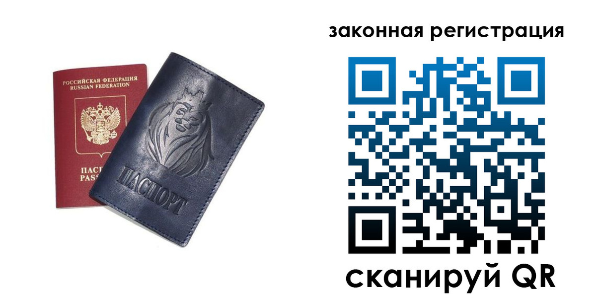 прописка штамп в Нелидово